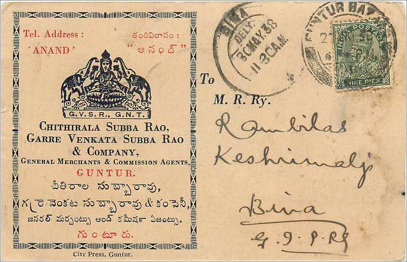 Guntur — G.V.S.R. & Company — City Press, Guntur