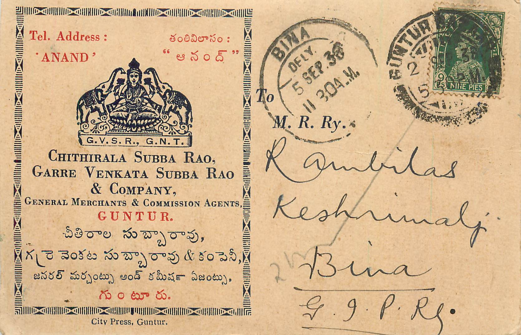 Guntur — Chithirala Subba Rao & Company — City Press, Guntur