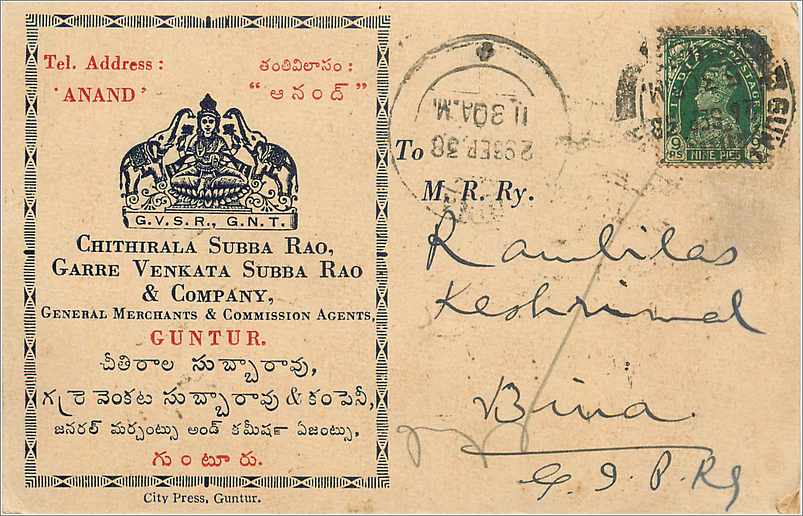 Guntur — G.V.S.R. & G.N.T. — City Press, Guntur