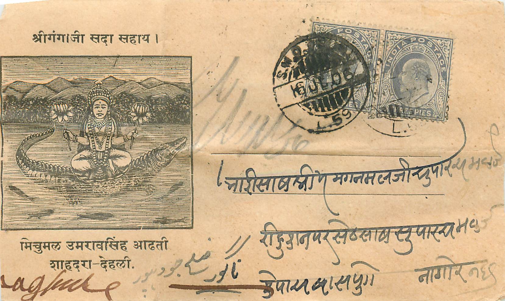Inde India Entier Postal Stationary Crocodile
