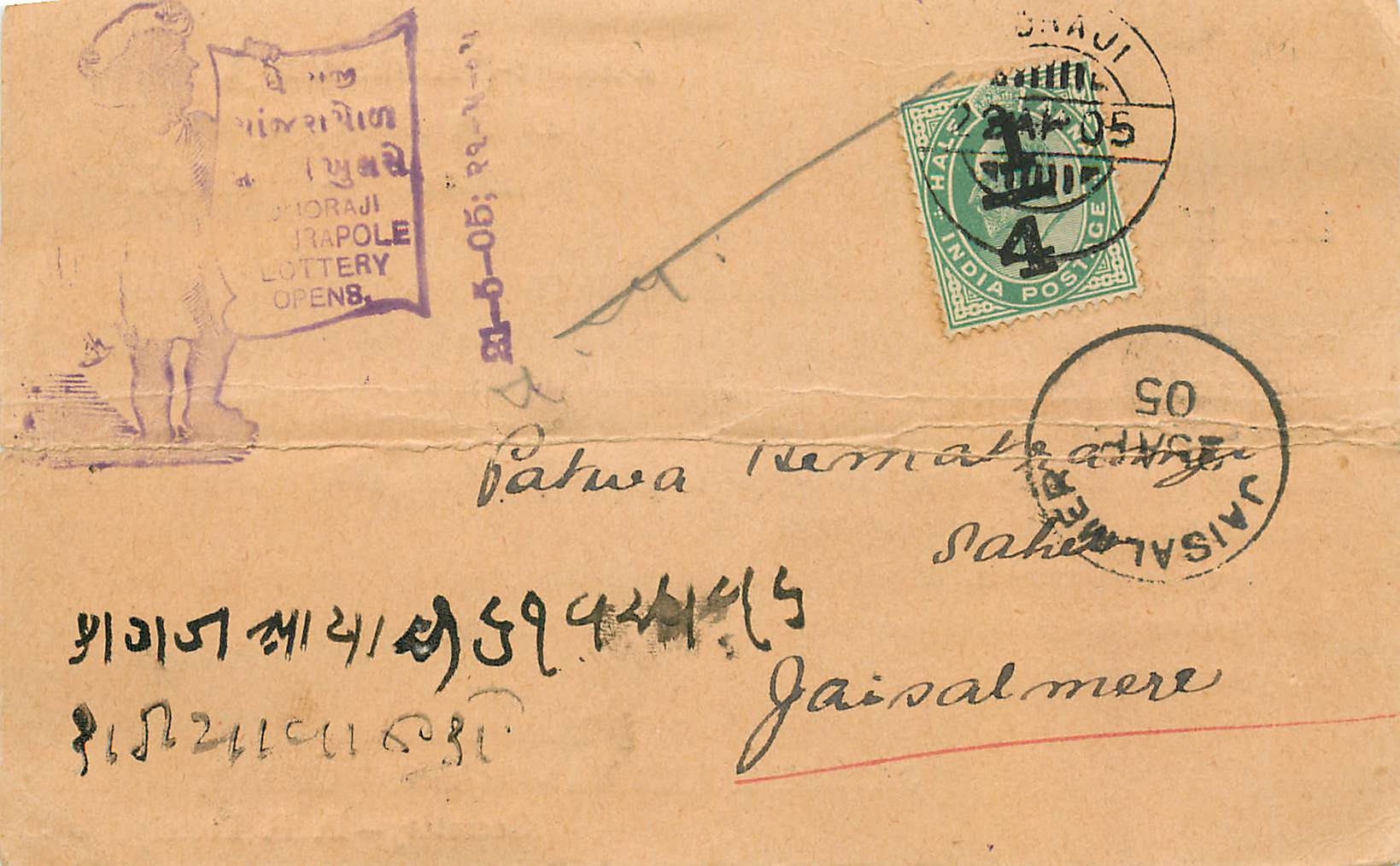 Inde India Entier Postal Stationary 