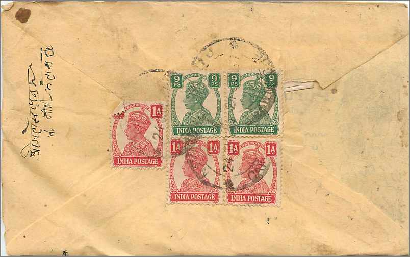 Inde India Entier Postal Stationary  — Verso