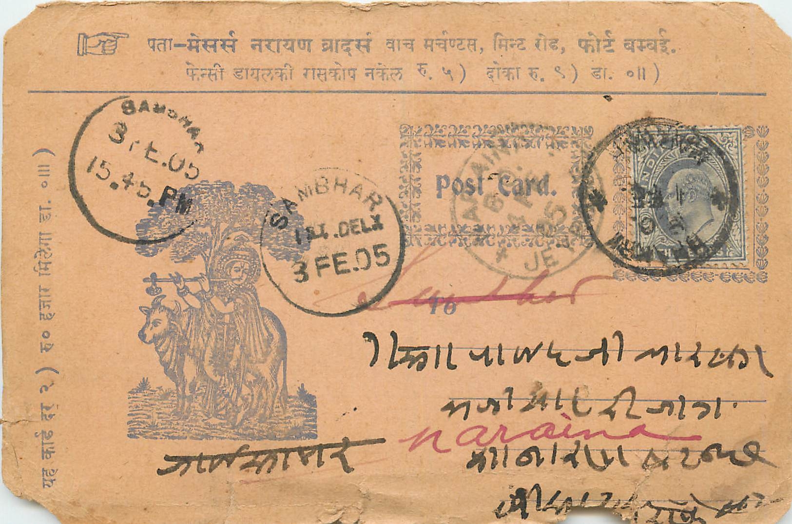 Inde India Entier Postal Stationary 