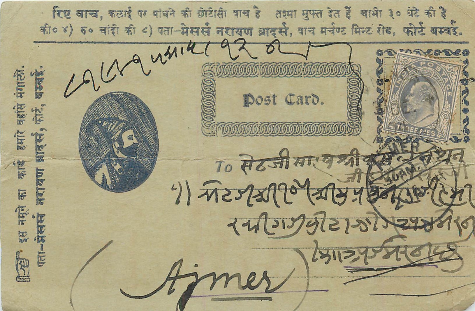 Inde India Entier Postal Stationary 
