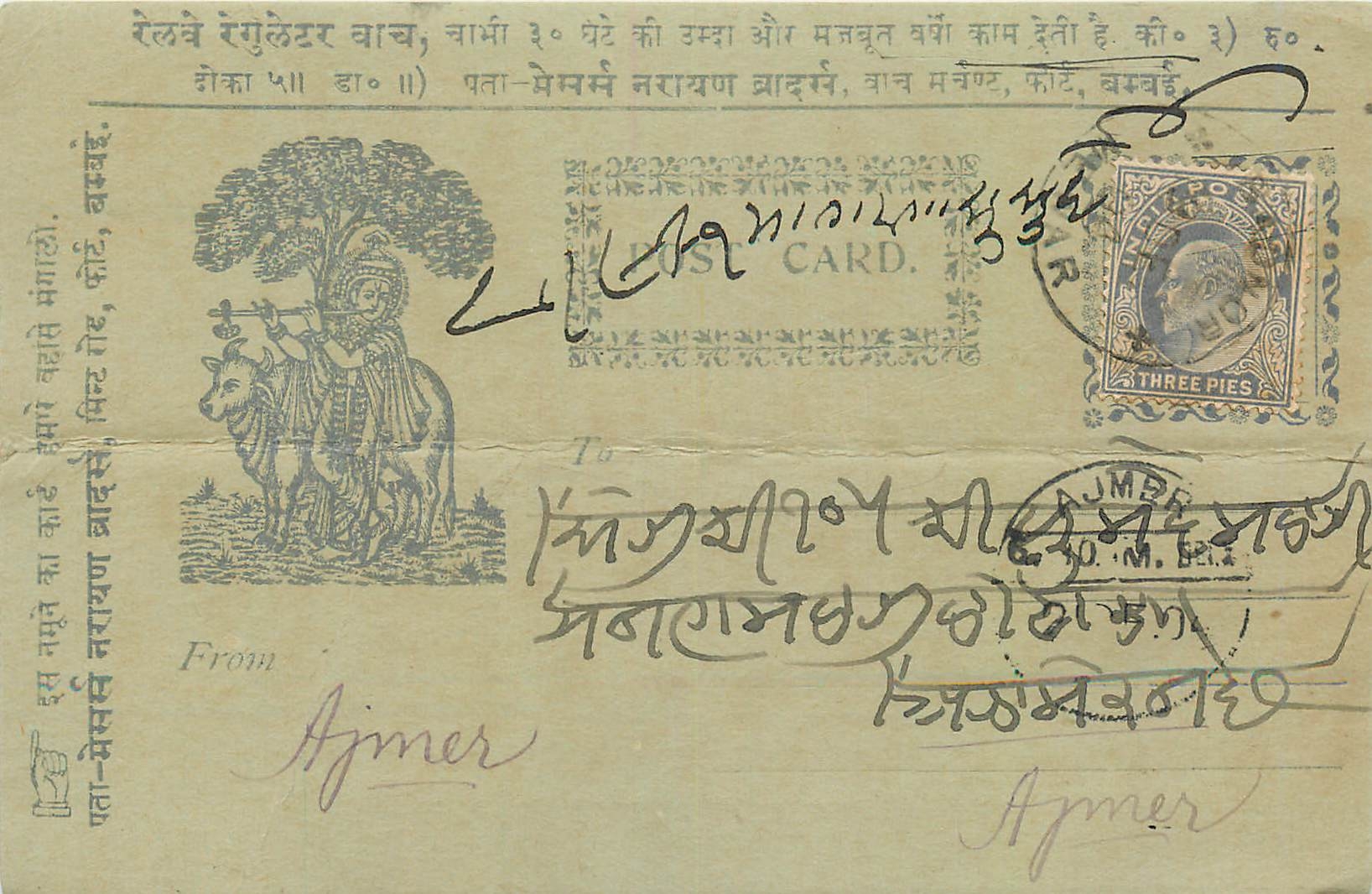 Inde India Entier Postal Stationary 