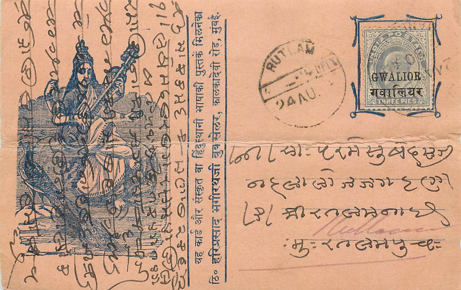 Inde India Entier Postal Stationary 
