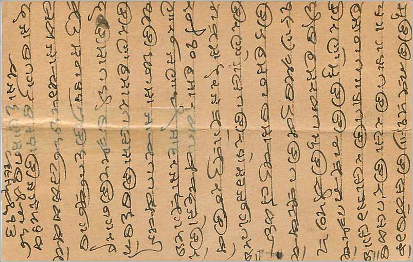 Inde India Entier Postal Stationary  — Rückseite