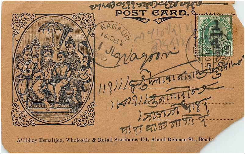 Inde India Entier Postal Stationary 