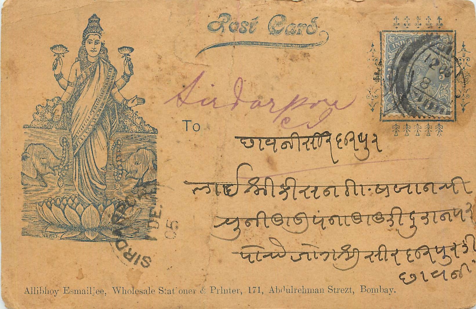 Inde India Entier Postal Stationary 
