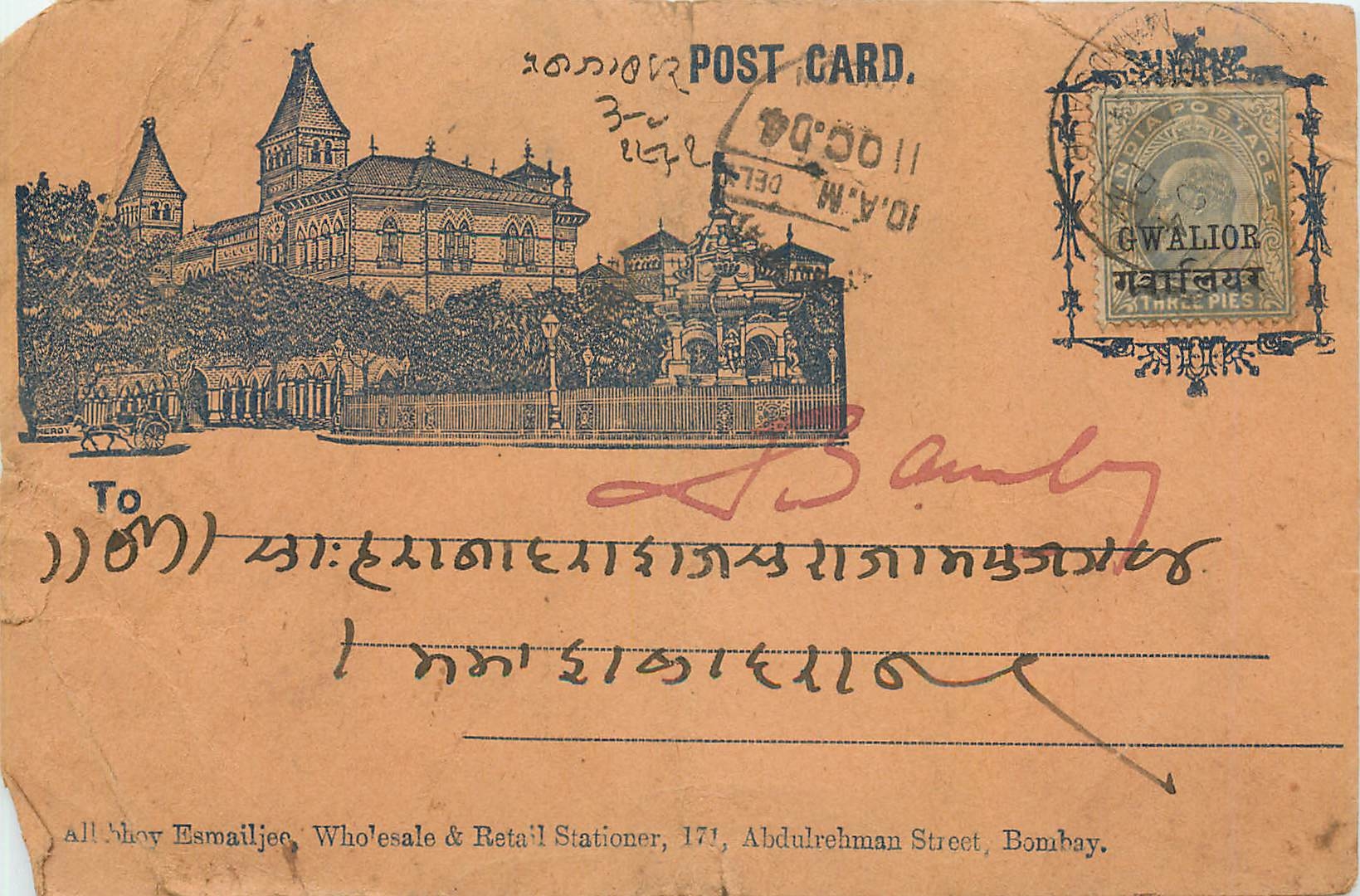 Inde India Entier Postal Stationary 
