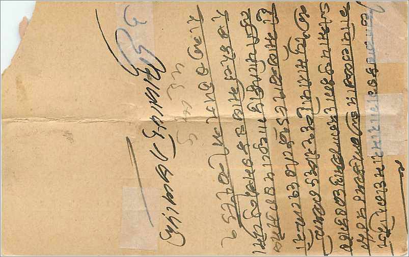 Inde India Entier Postal Stationary  — Rückseite