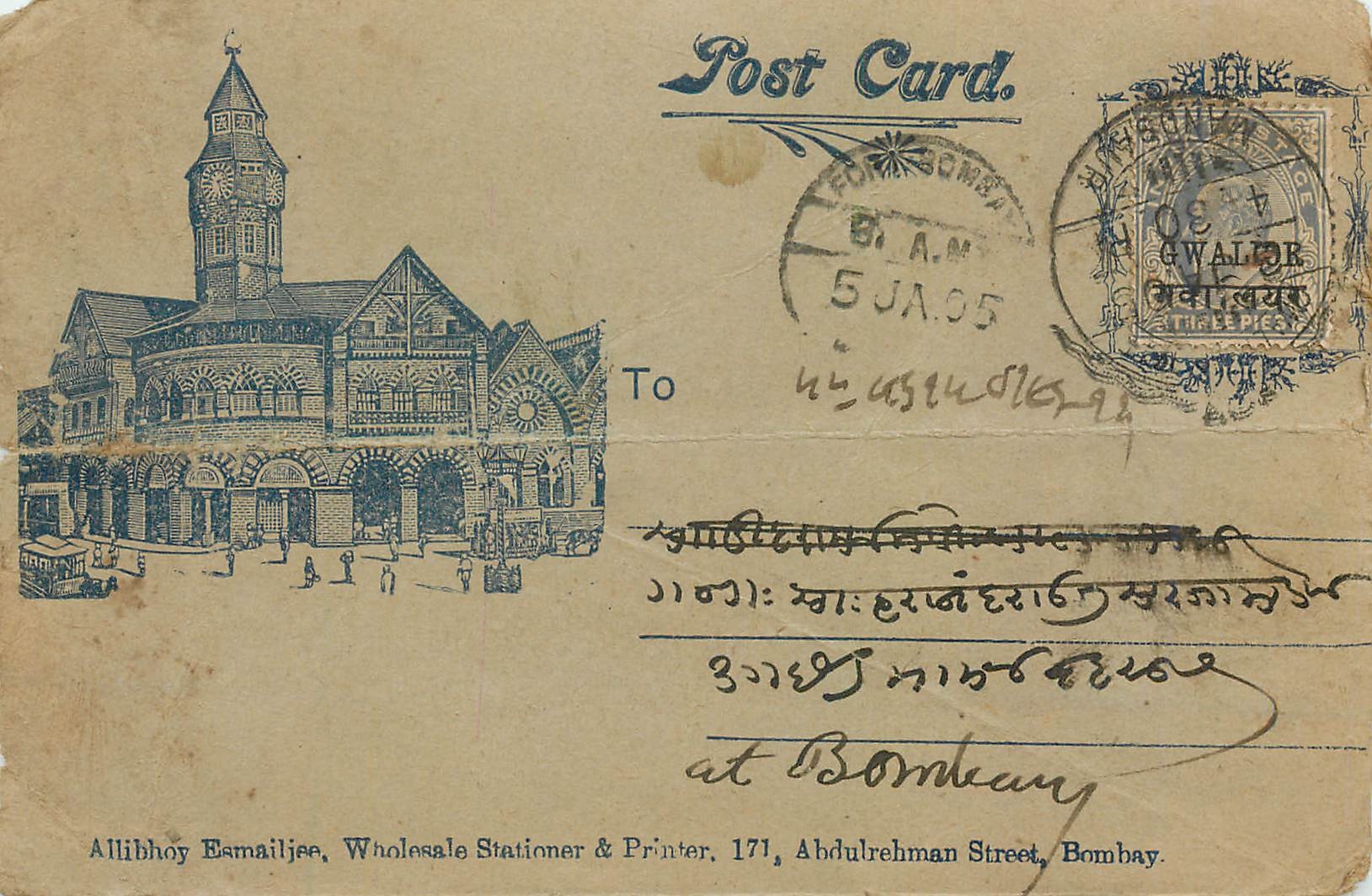 Inde India Entier Postal Stationary 