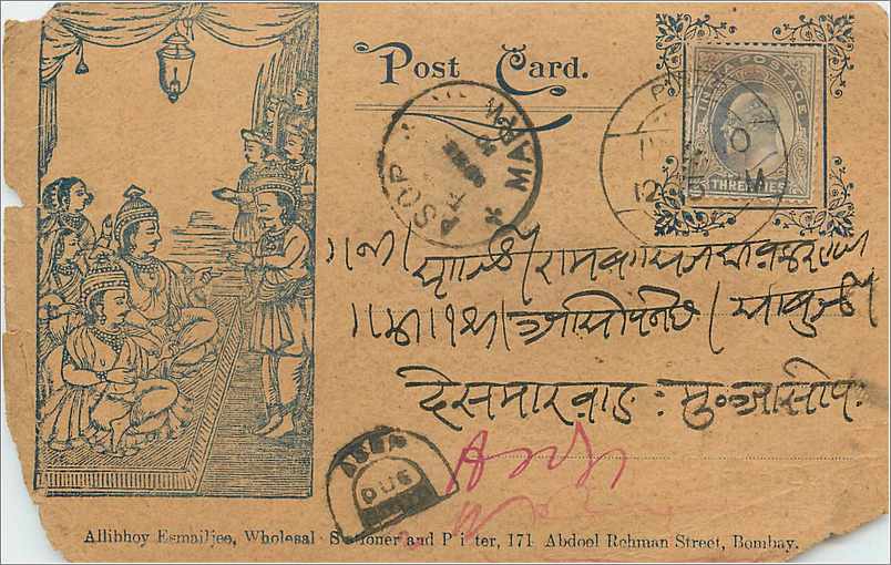 Inde India Entier Postal Stationary 