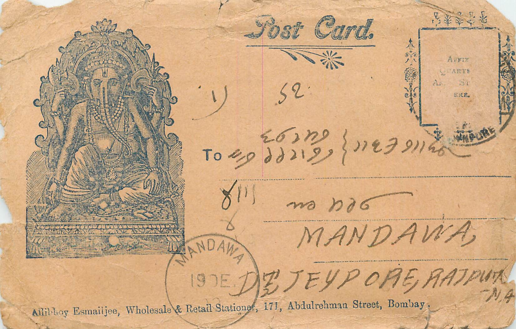 Inde India Entier Postal Stationary 