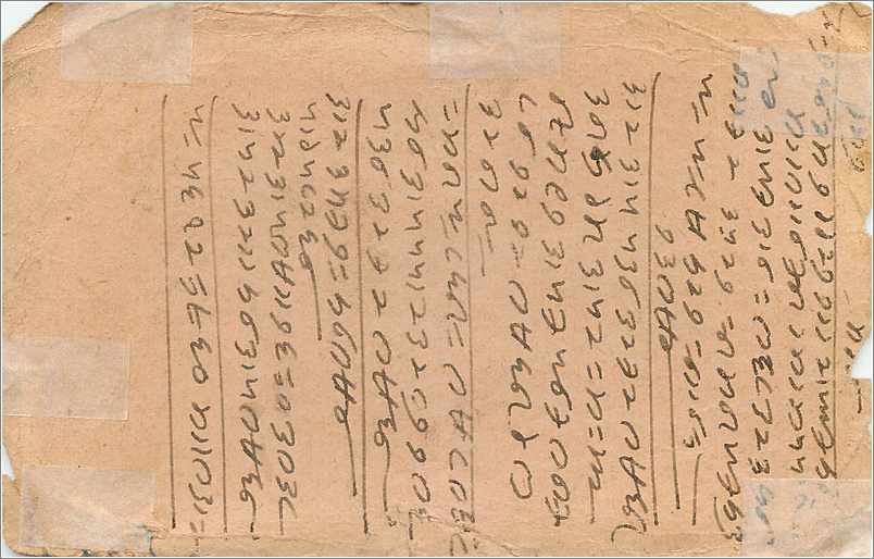 Inde India Entier Postal Stationary  — Verso