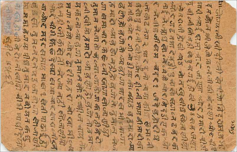 Inde India Entier Postal Stationary  — Verso