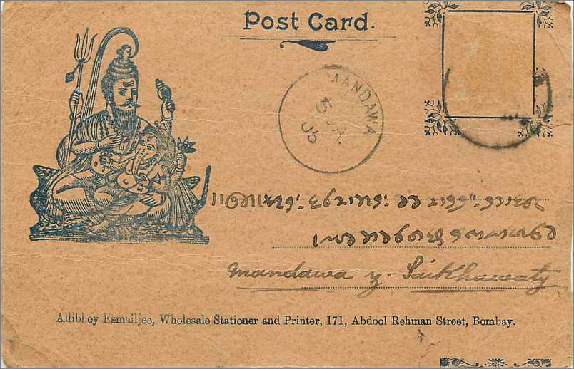 Inde India Entier Postal Stationary 