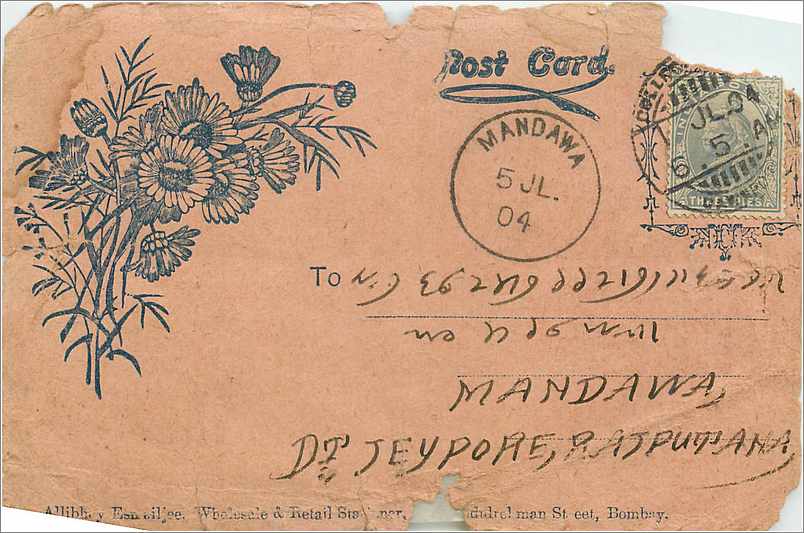 Inde India Entier Postal Stationary 