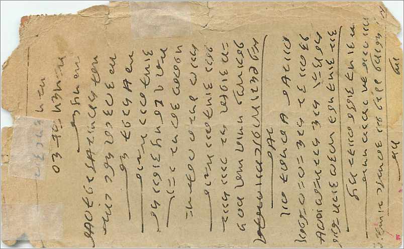 Inde India Entier Postal Stationary  — Rückseite