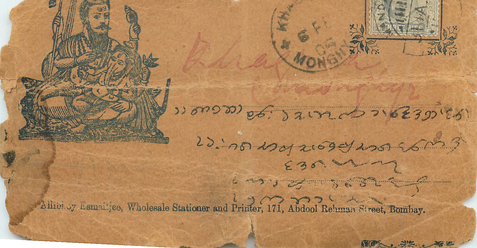 Inde India Entier Postal Stationary 