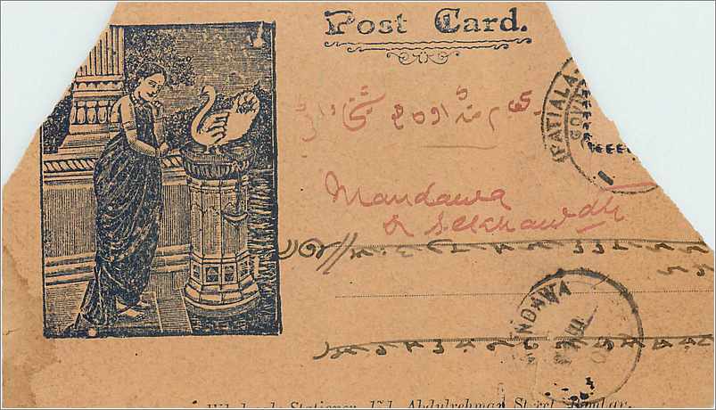 Inde India Entier Postal Stationary 