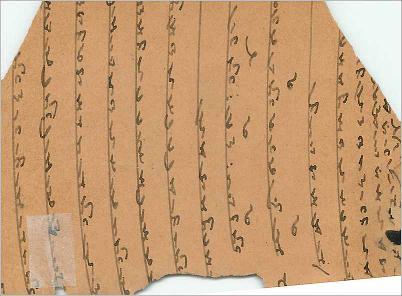 Inde India Entier Postal Stationary  — Verso
