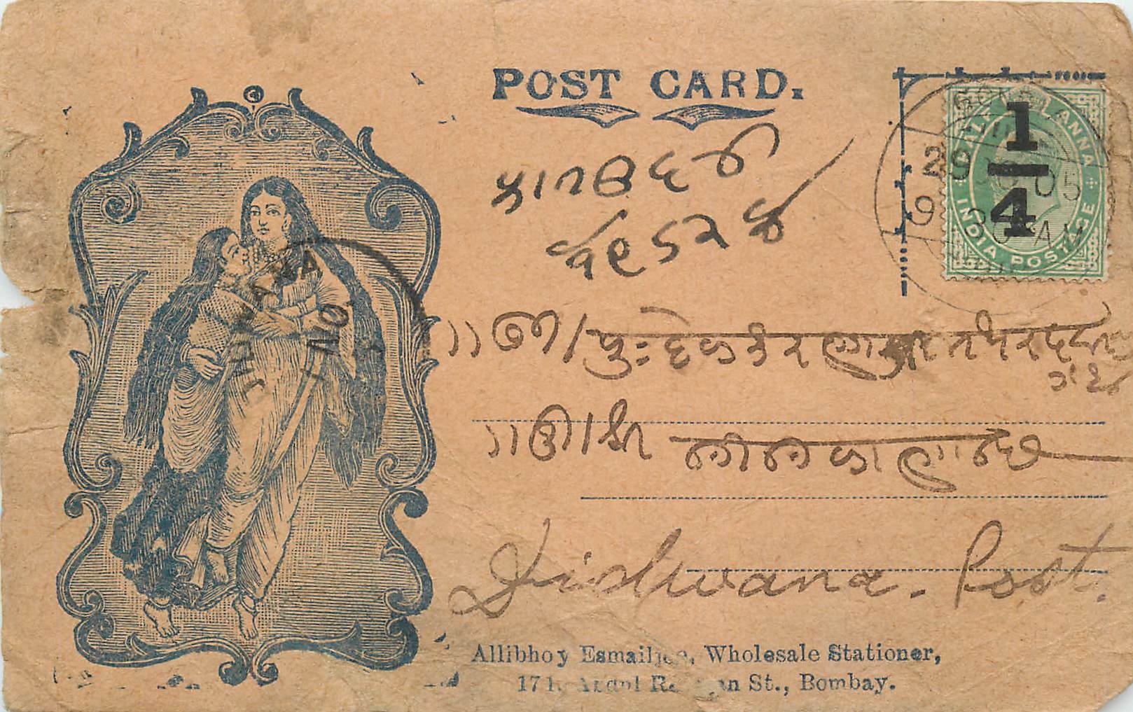 Inde India Entier Postal Stationary 