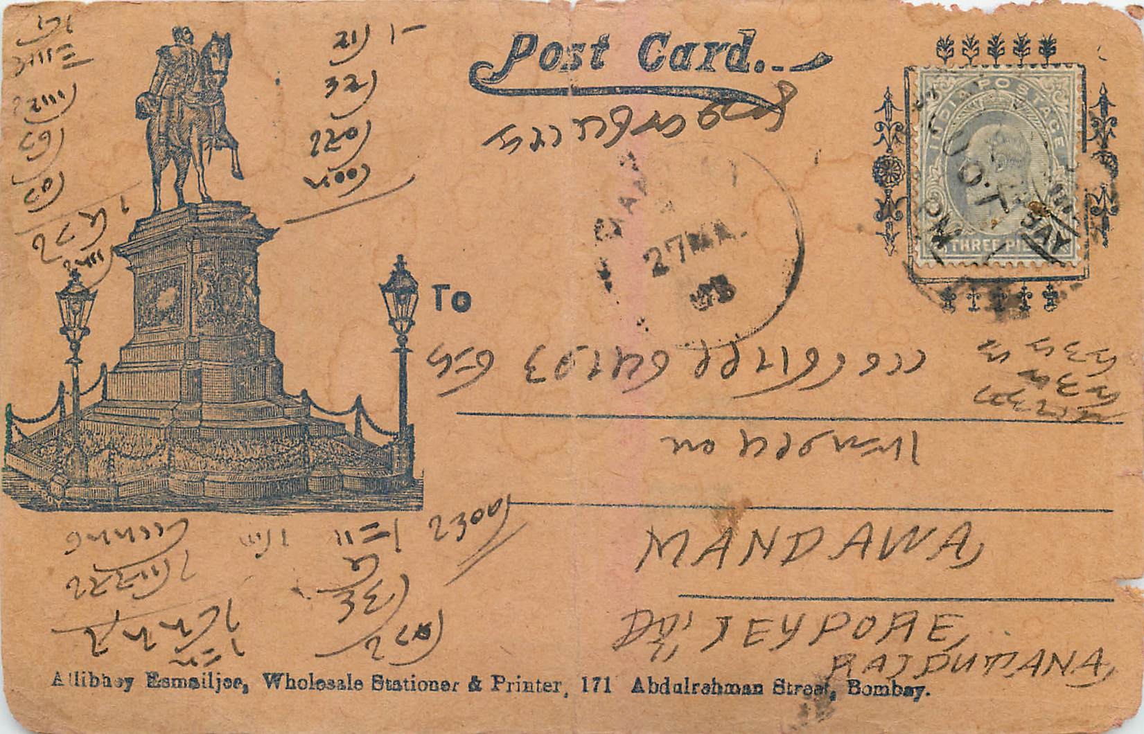 Inde India Entier Postal Stationary 