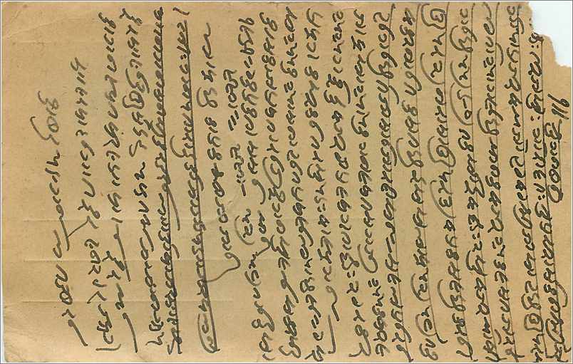 Inde India Entier Postal Stationary  — Verso