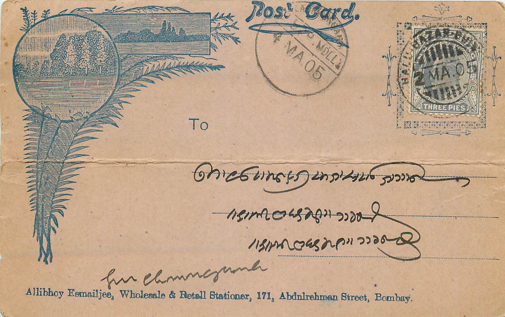 Inde India Entier Postal Stationary 