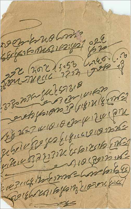 Inde India Entier Postal Stationary  — Verso