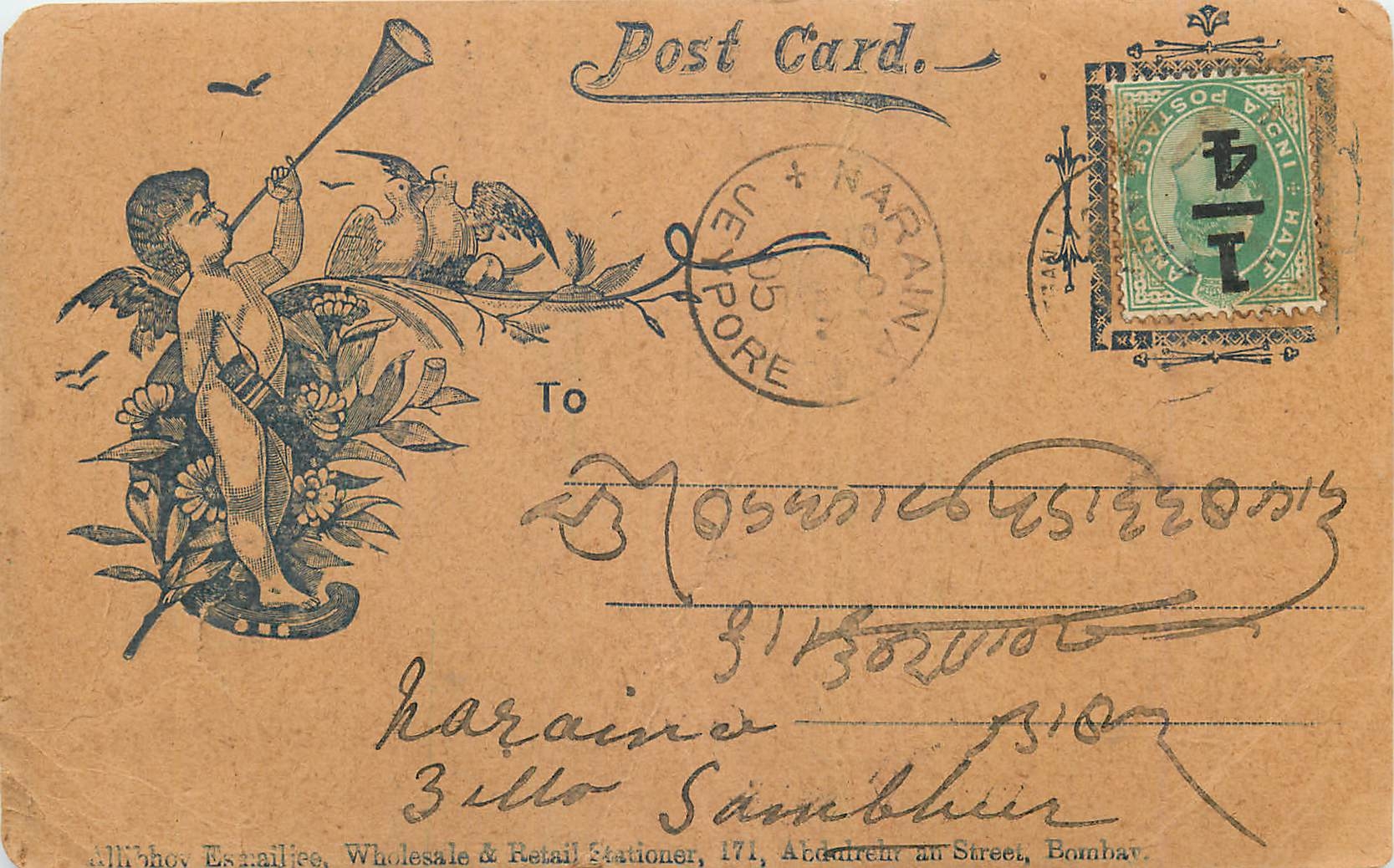 Inde India Entier Postal Stationary 