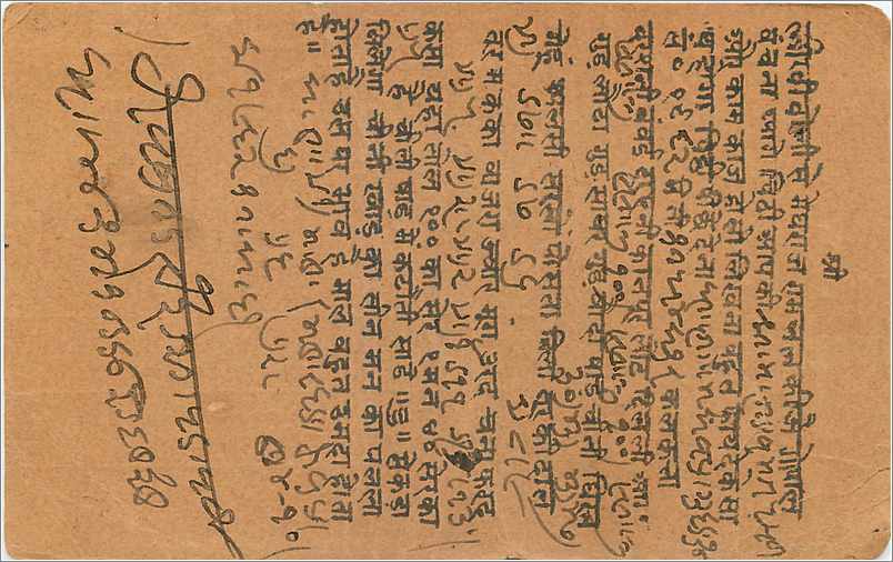 Inde India Entier Postal Stationary  — Rückseite