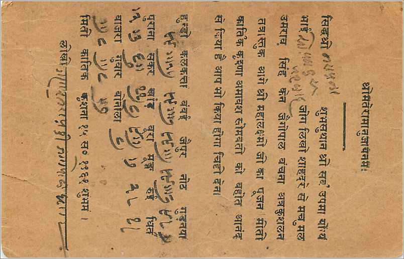 Inde India Entier Postal Stationary  — Rückseite