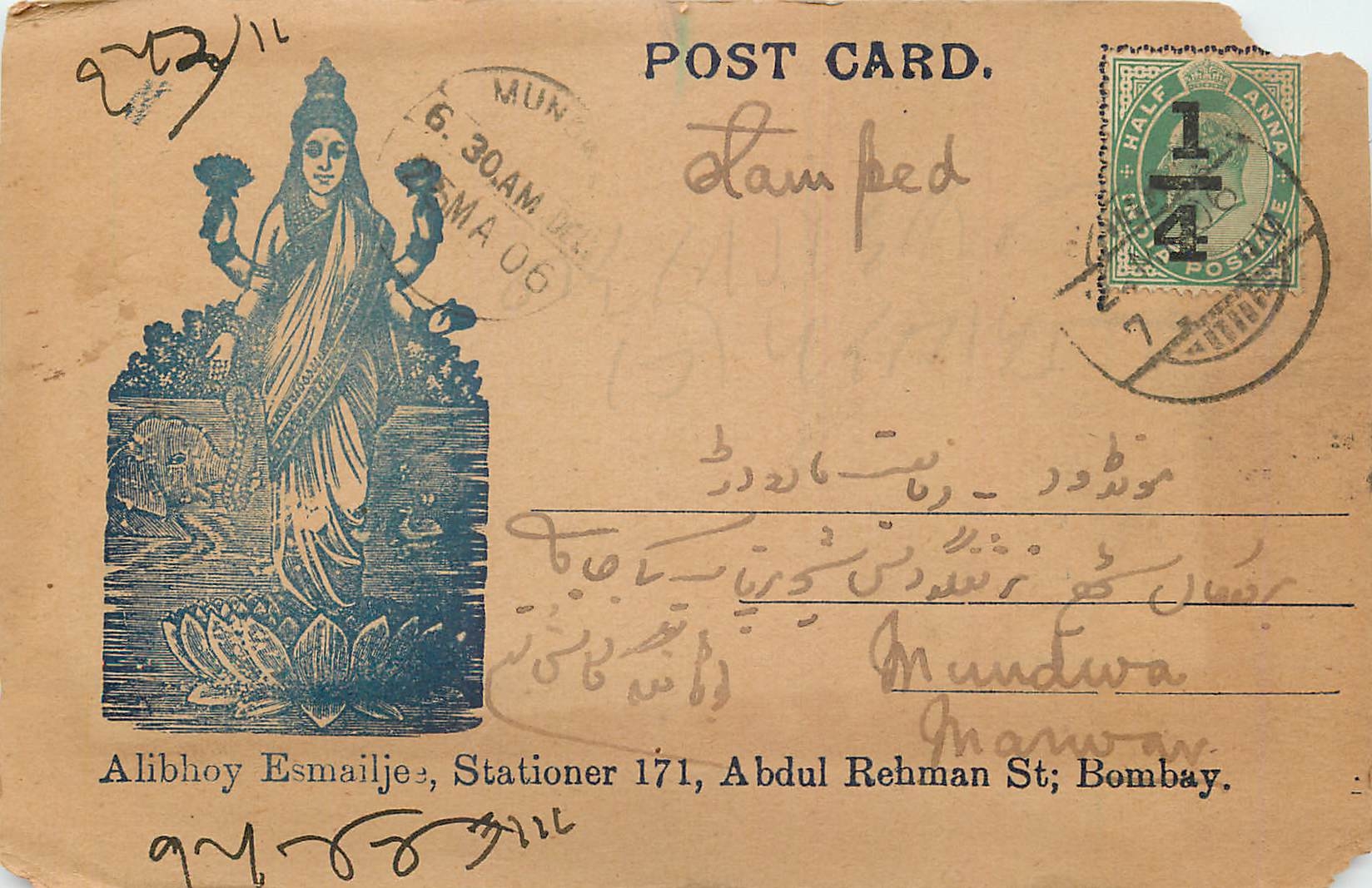 Inde India Entier Postal Stationary 
