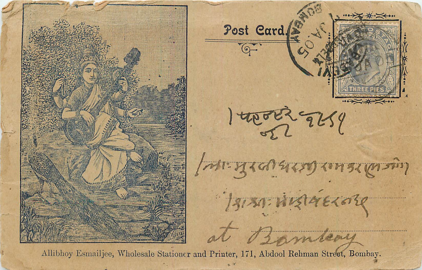Inde India Entier Postal Stationary 