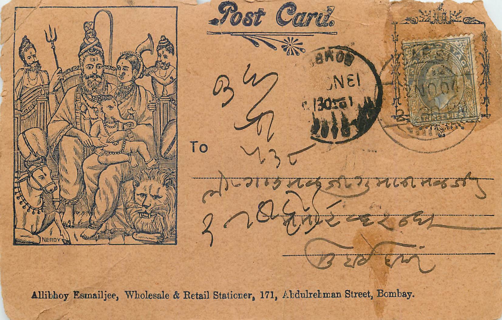 Inde India Entier Postal Stationary 