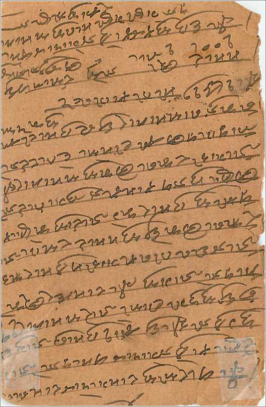 Inde India Entier Postal Stationary  — Verso