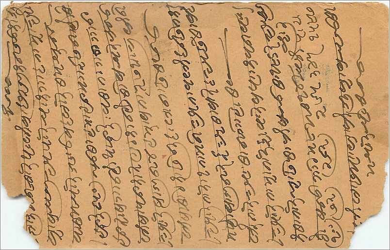 Inde India Entier Postal Stationary  — Verso