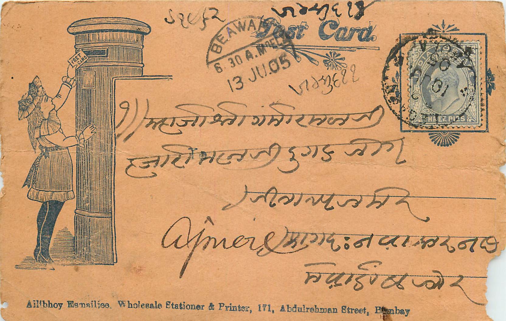 Inde India Entier Postal Stationary 