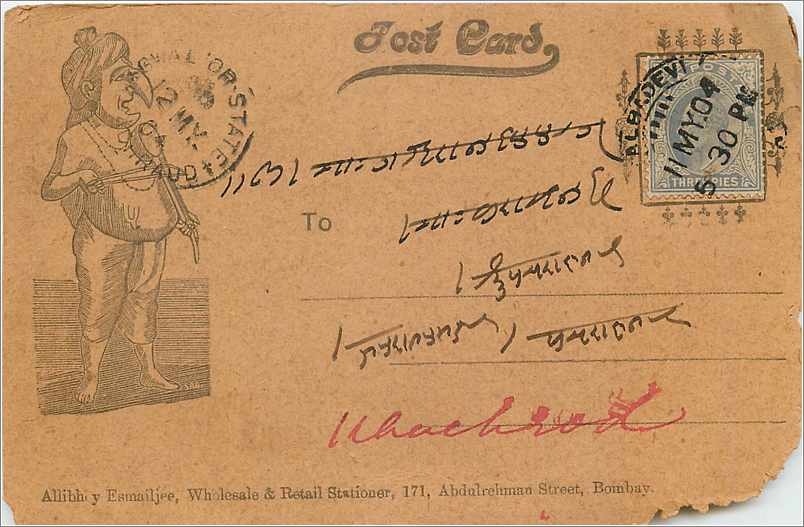 Inde India Entier Postal Stationary 