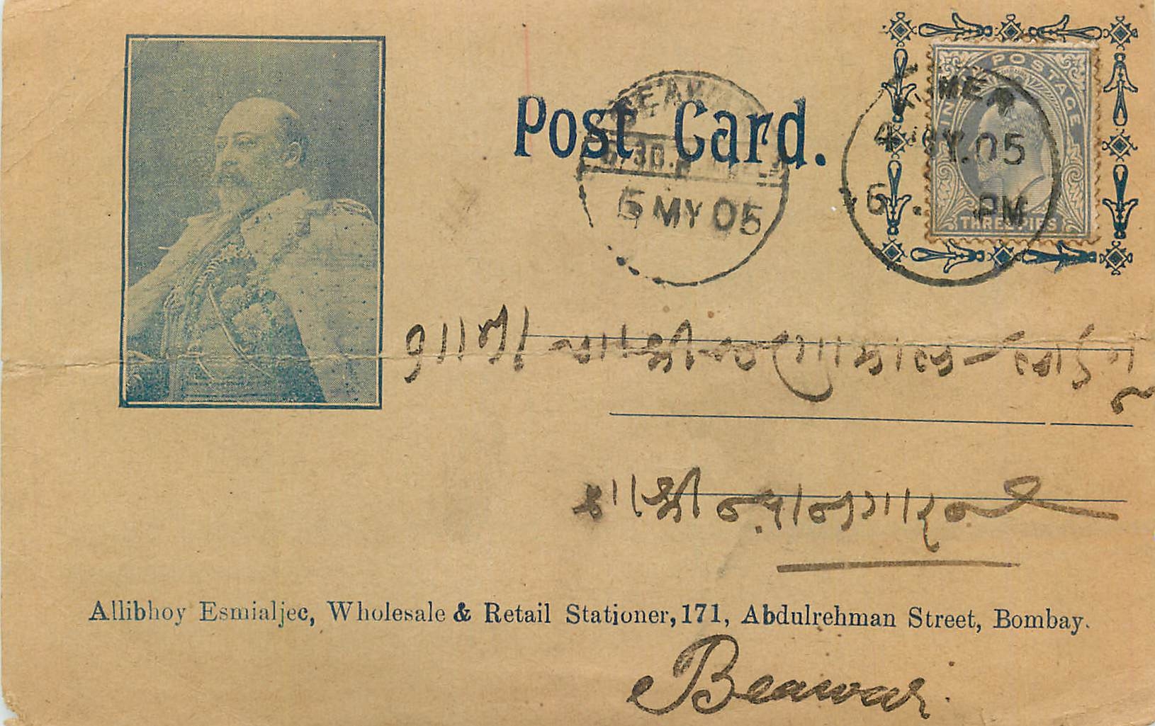Inde India Entier Postal Stationary 