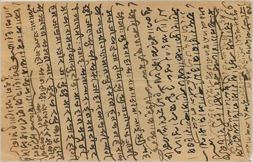 Inde India Entier Postal Stationary  — Verso
