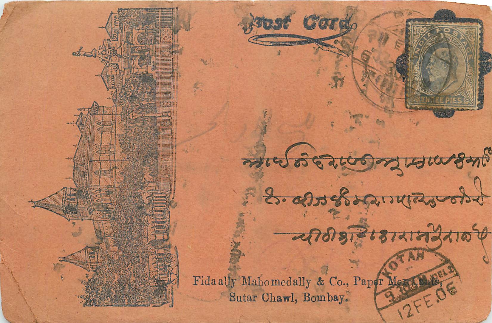 Inde India Entier Postal Stationary 