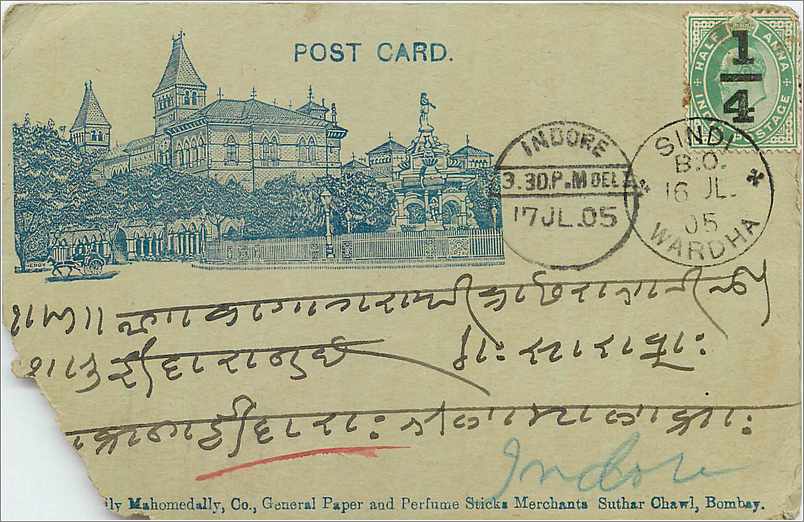 Inde India Entier Postal Stationary 