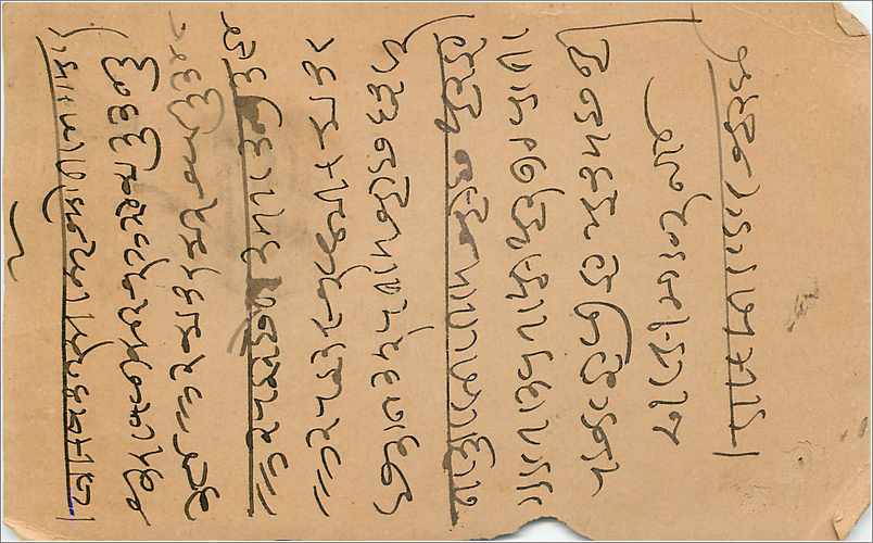 Inde India Entier Postal Stationary  — Verso
