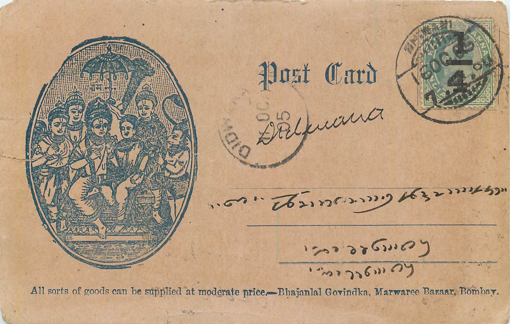 Inde India Entier Postal Stationary 
