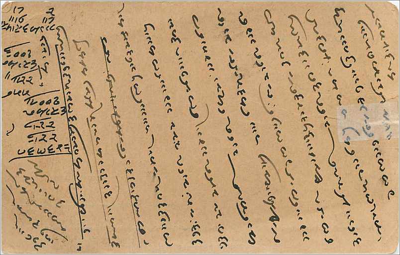 Inde India Entier Postal Stationary  — Verso