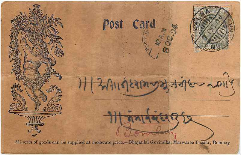 Inde India Entier Postal Stationary 