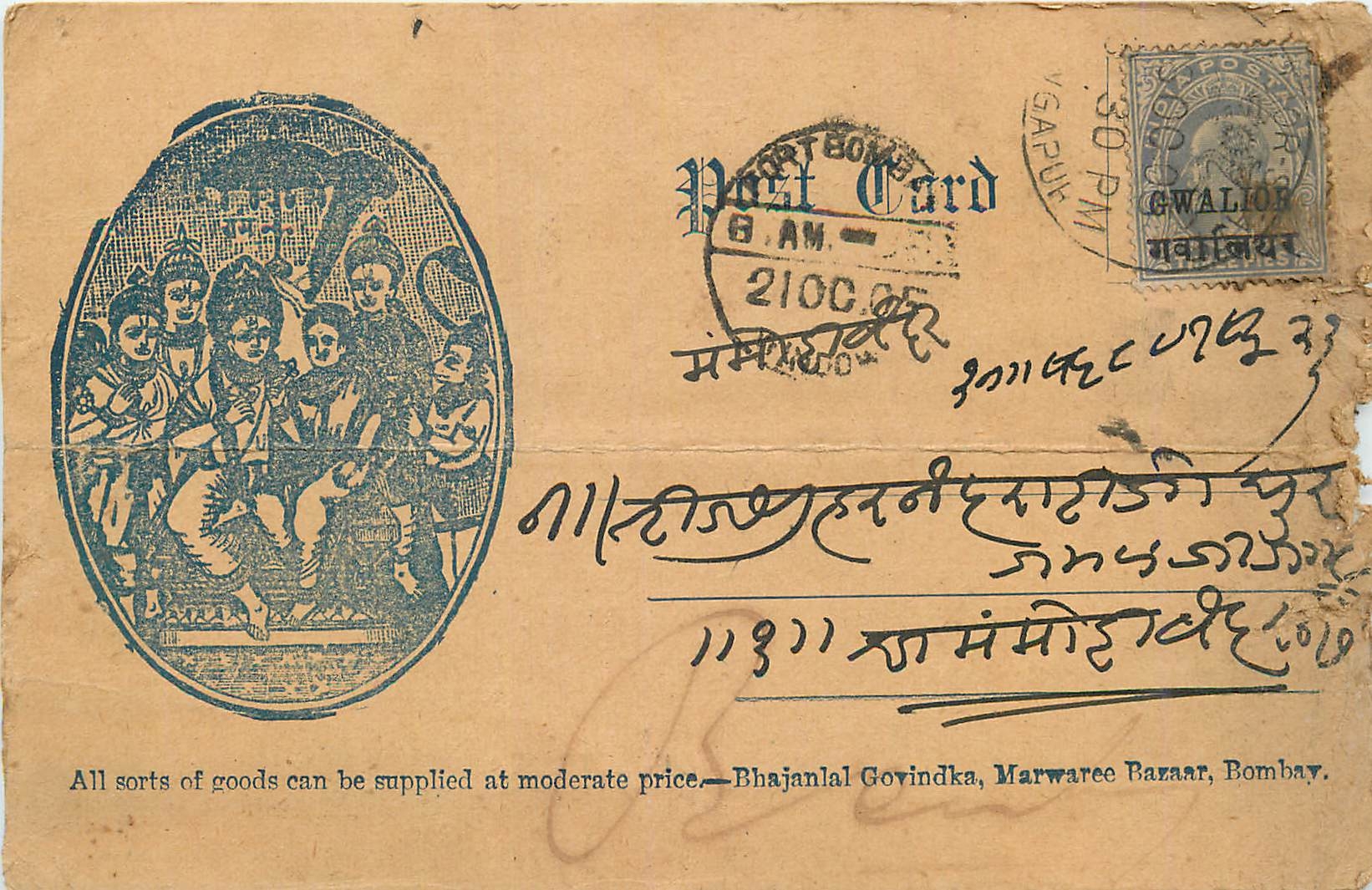 Inde India Entier Postal Stationary 